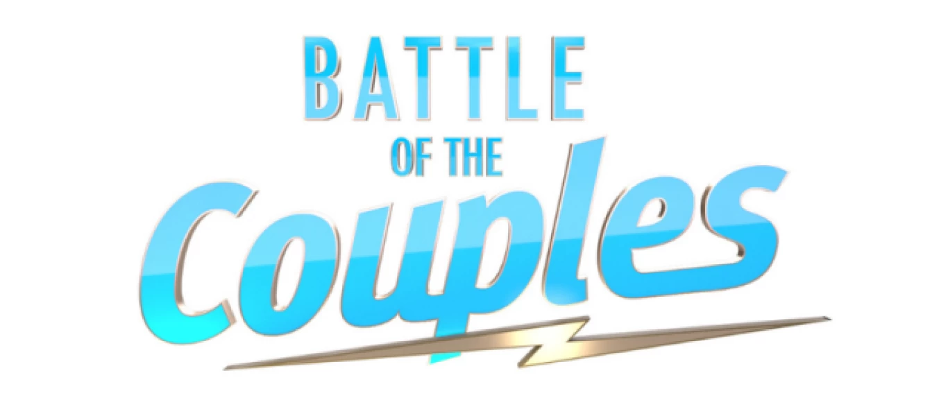 Battle of the couples: Δεν φαντάζεστε πόσα χρήματα παίρνουν οι παίκτες